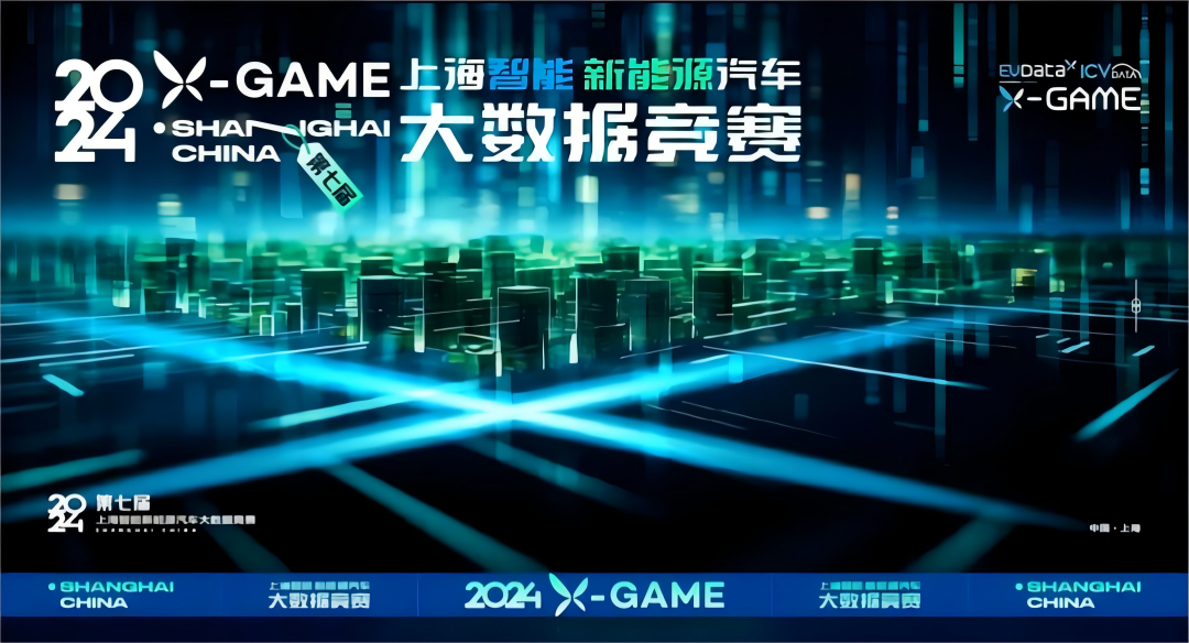 2024 X-GAME正式启动，永信贵宾 217永信携手共建新能源汽车 “数字赋能营销”新赛道